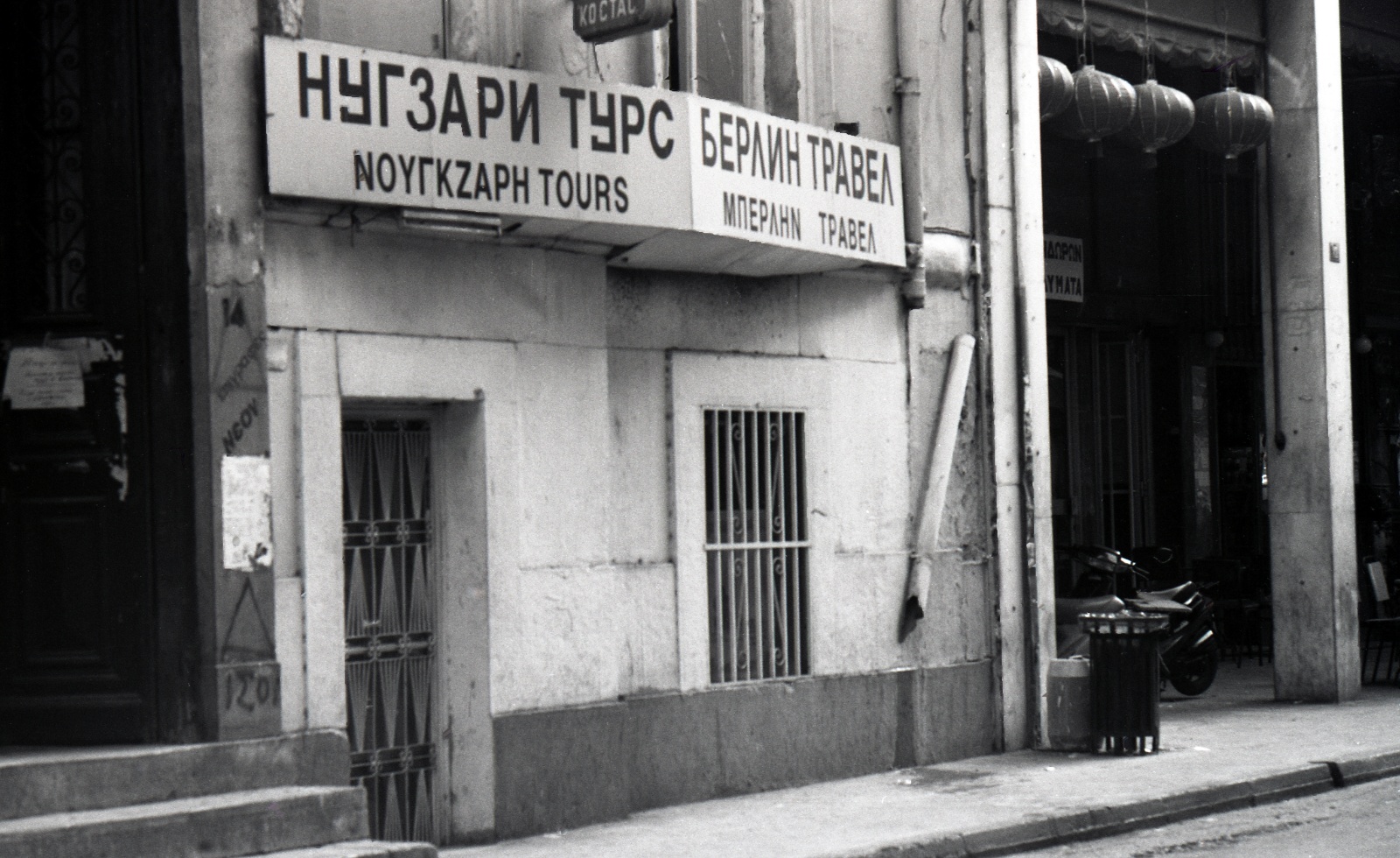 Athens, Metaxourgeio, 2001